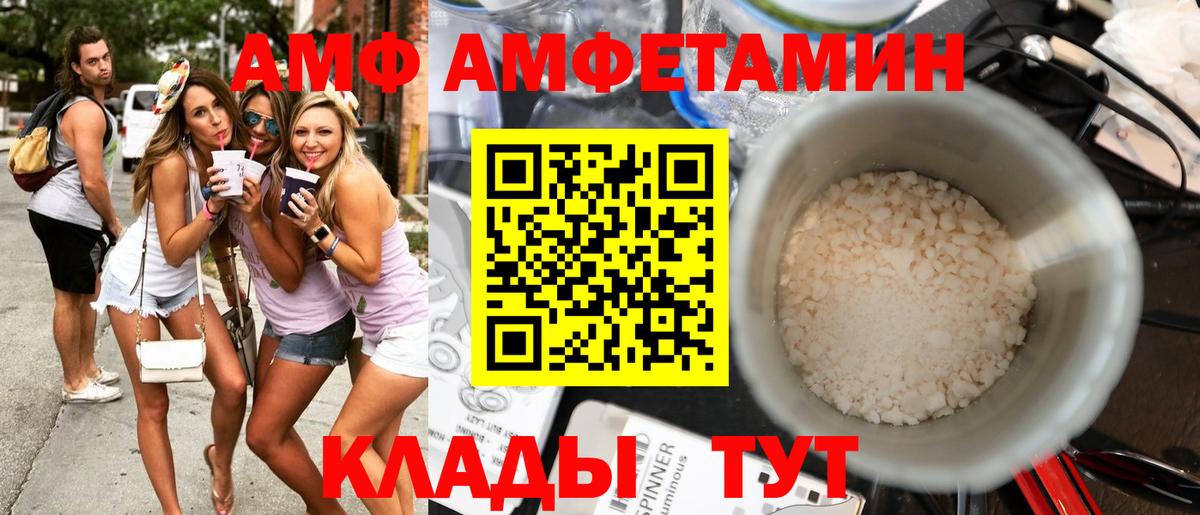 АМФ Premium Орёл