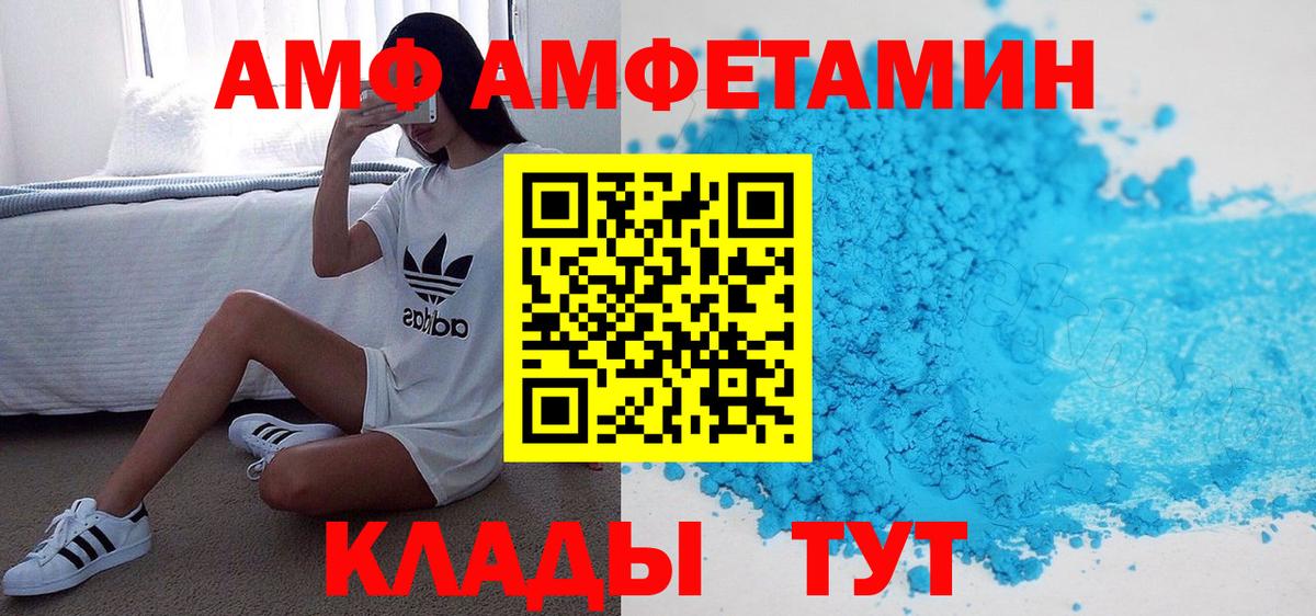 АМФ  Вход с VPN  Амфетамин  АМФЕТАМИН 98%  Орёл 