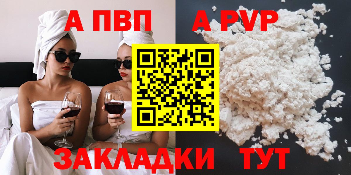 Альфа ПВП кристаллы  Вход с VPN  Орёл  Alfa_PVP  Alpha-PVP СК  APVP СК 