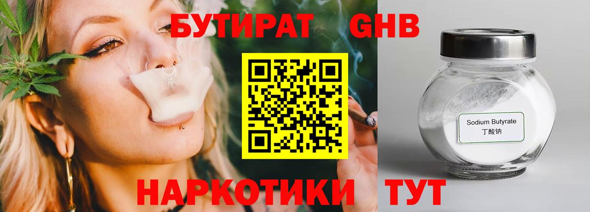 Орёл  Бутират оксибутират  Вход с VPN 