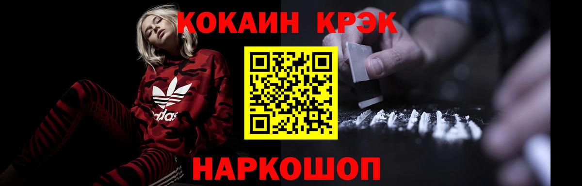 COCAIN 99% Орёл