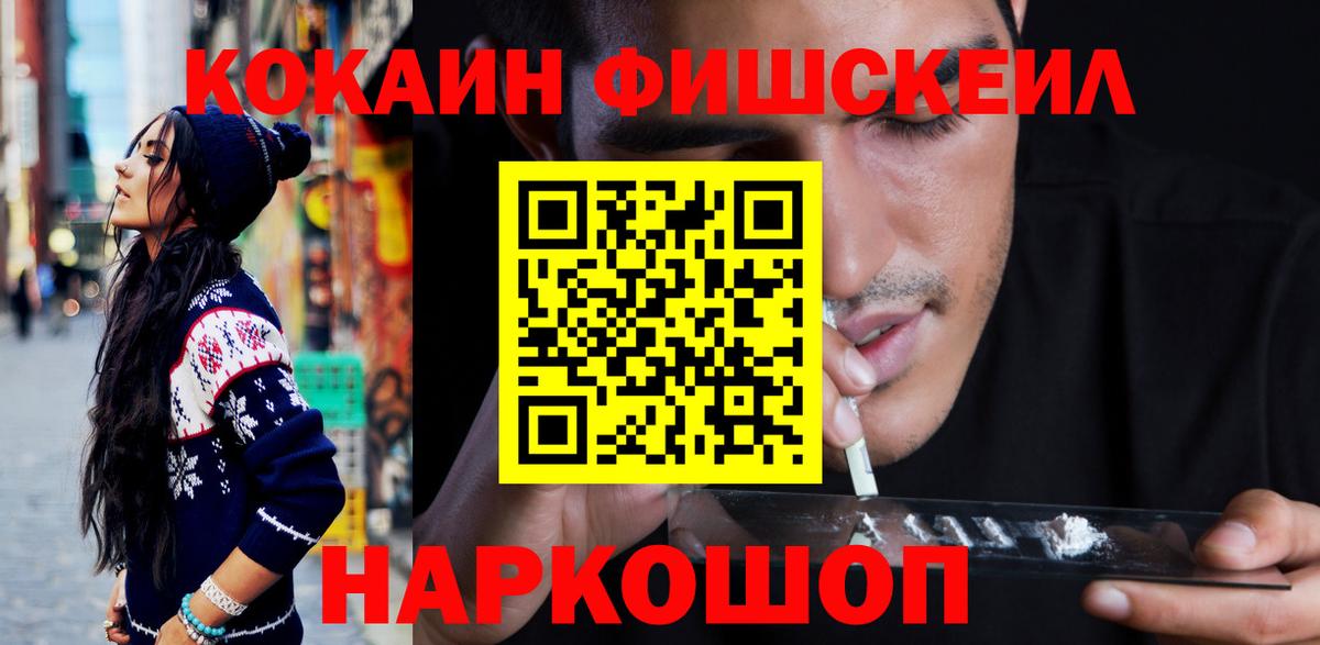 Кокаин 97%  Cocaine  Вход с VPN  Орёл  Кокаин 97% 