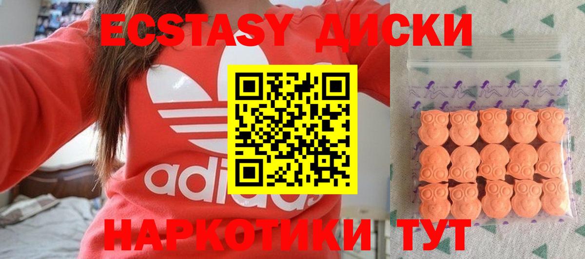 Орёл  Ecstasy круглые  Вход с VPN 