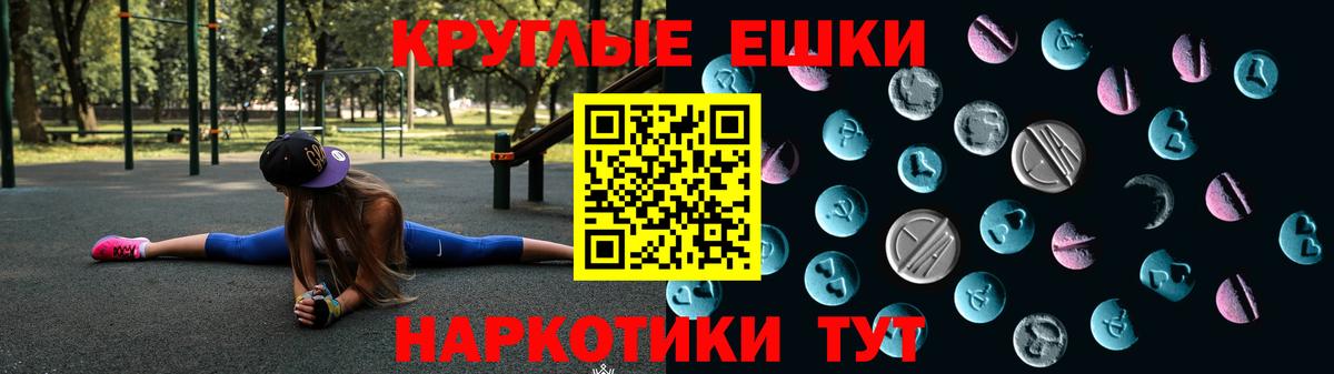 ЭКСТАЗИ 280 MDMA Орёл