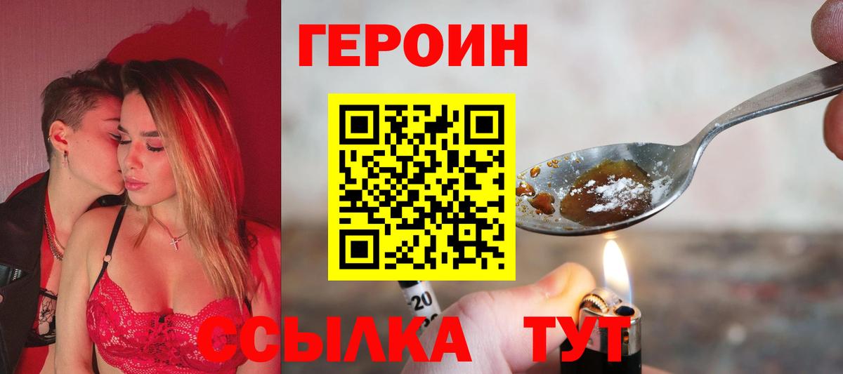 ГЕРОИН Афган Орёл