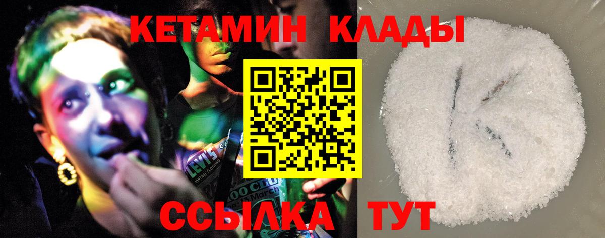 Кетамин ketamine Орёл