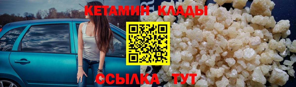 КЕТАМИН ketamine  Вход с VPN  Кетамин ketamine  Орёл 