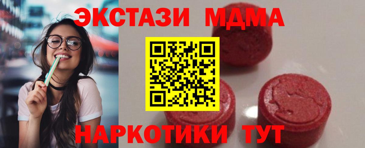 МДМА кристаллы  Вход с VPN  Орёл  МДМА  MDMA молли 