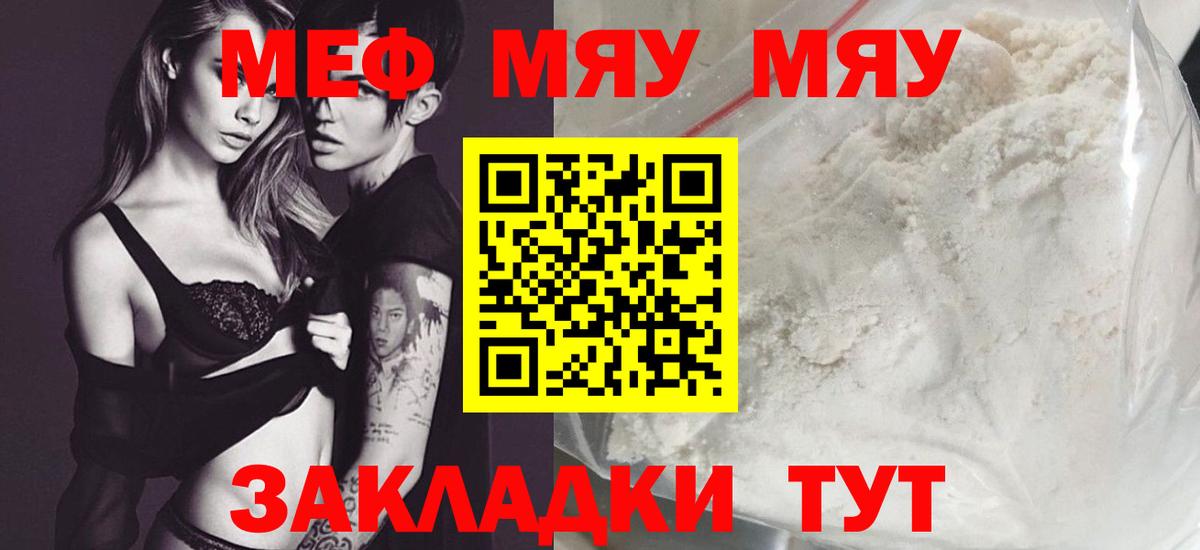МЕФ мука Орёл