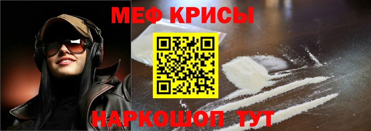 Мефедрон  наркота  Вход с VPN  Меф  Орёл  Меф мяу мяу  МЕФ 4 MMC 