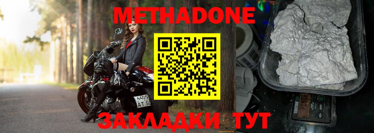 это формула  Вход с VPN  Орёл  МЕТАДОН methadone  Метадон мёд 