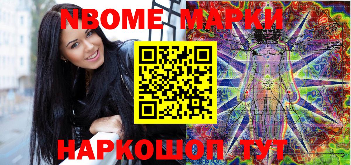 Марки N-bome 1500мкг  Вход с VPN  Орёл  Марки N-bome 1500мкг 