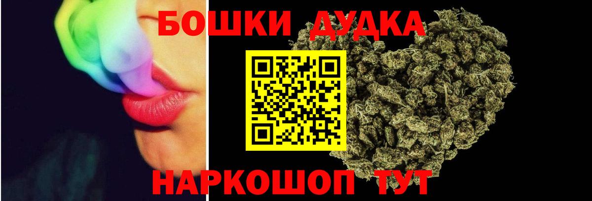 Бошки Шишки гибрид  Шишки марихуана White Widow  Орёл  Бошки Шишки White Widow  Каннабис конопля  Вход с VPN 